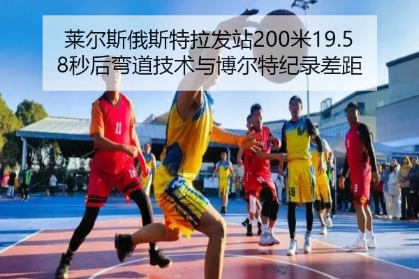 lai-er-si-e-si-te-la-fa-zhan-mi-miao-hou-wan-dao-ji-shu-yu-bo-er-te-ji-lu-cha-ju-3-750.jpg